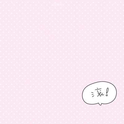 朋友圈背景图/
cr.@小新比椰