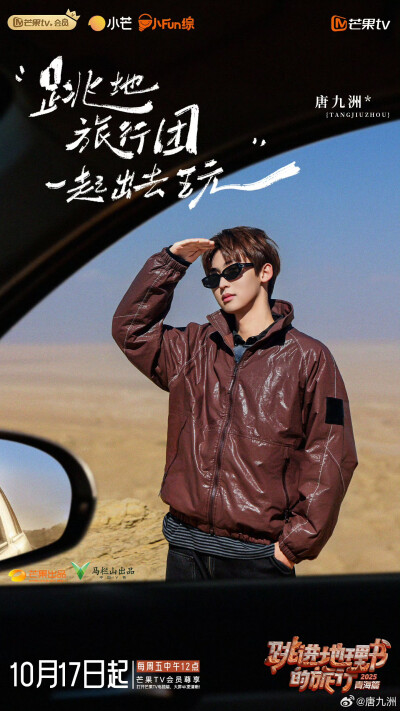 跳进地理书的旅行