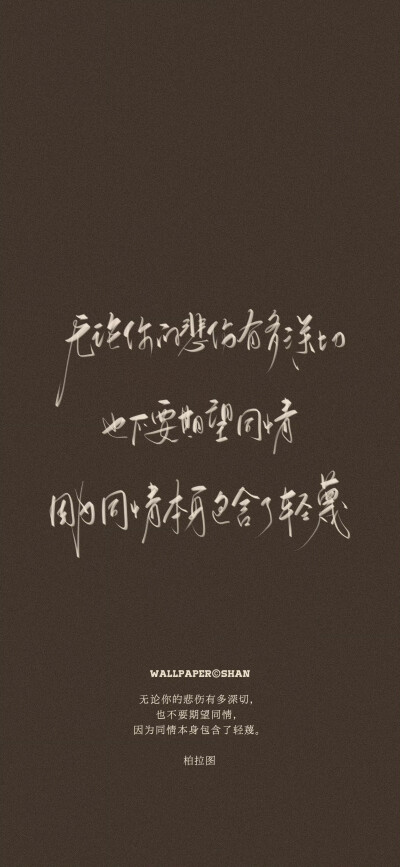 文字壁纸/
cr.@宇宙搭建中