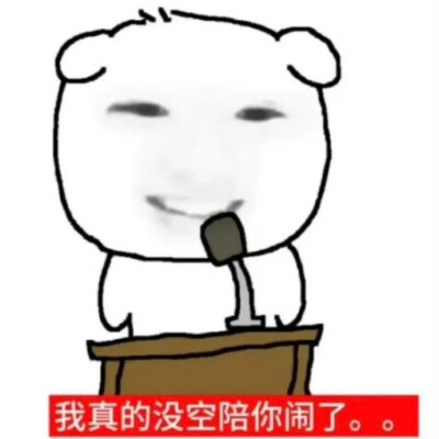 抽象表情包