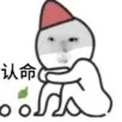 抽象表情包