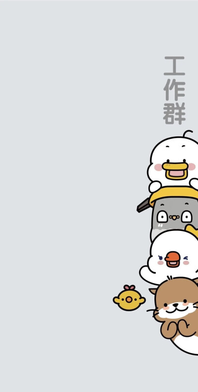 壁纸