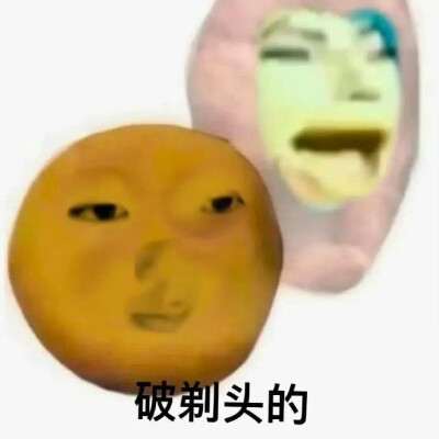 抽象表情包