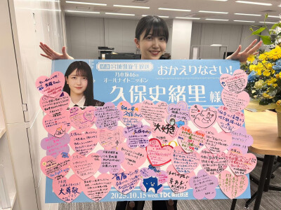久保史绪里