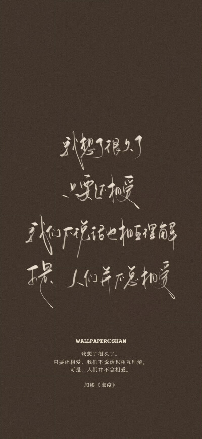 文字壁纸/
cr.@宇宙搭建中
