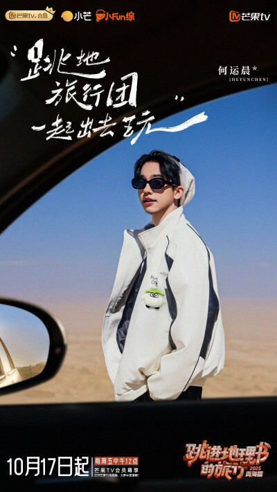 跳进地理书的旅行