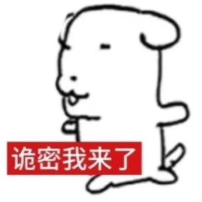抽象表情包
