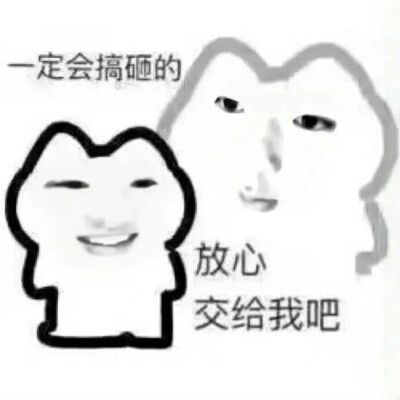 抽象表情包