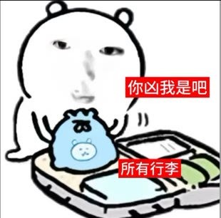 表情包