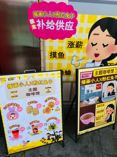 插画小人
