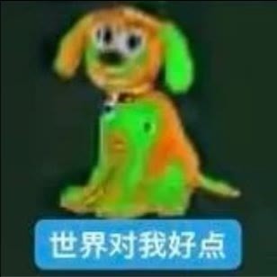 表情包