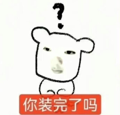 抽象表情包