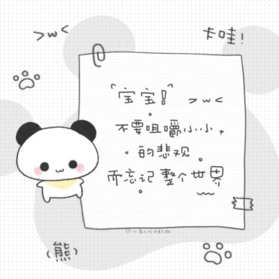 朋友圈背景图/
cr.@小新比椰