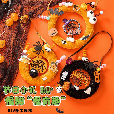 DIY万圣魔法环