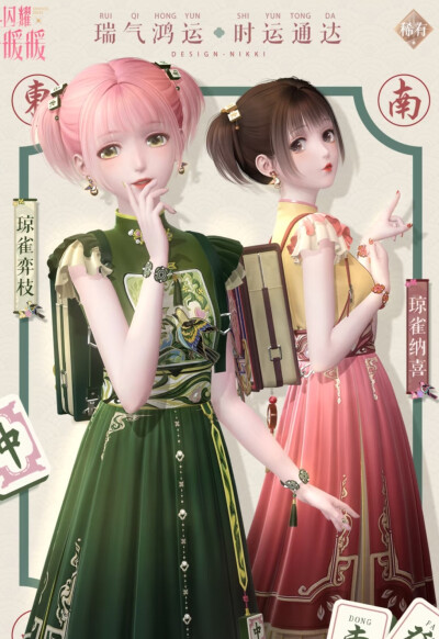 闪耀暖暖