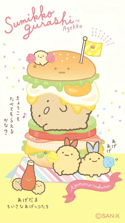 角落生物