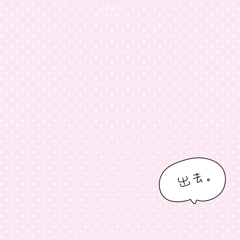 朋友圈背景图/
cr.@小新比椰