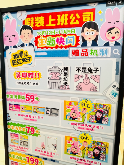 兔子