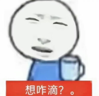 抽象表情包