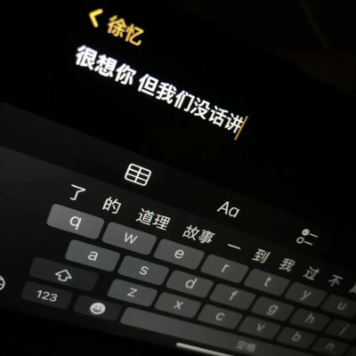 文字