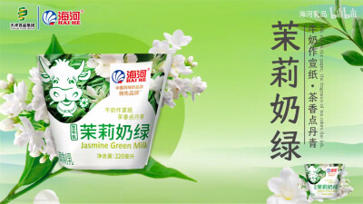 海河 榴莲牛奶/燕麦大红袍牛奶/茉莉奶绿