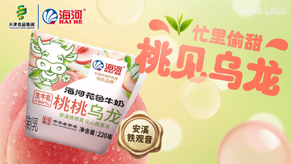 海河花色牛奶