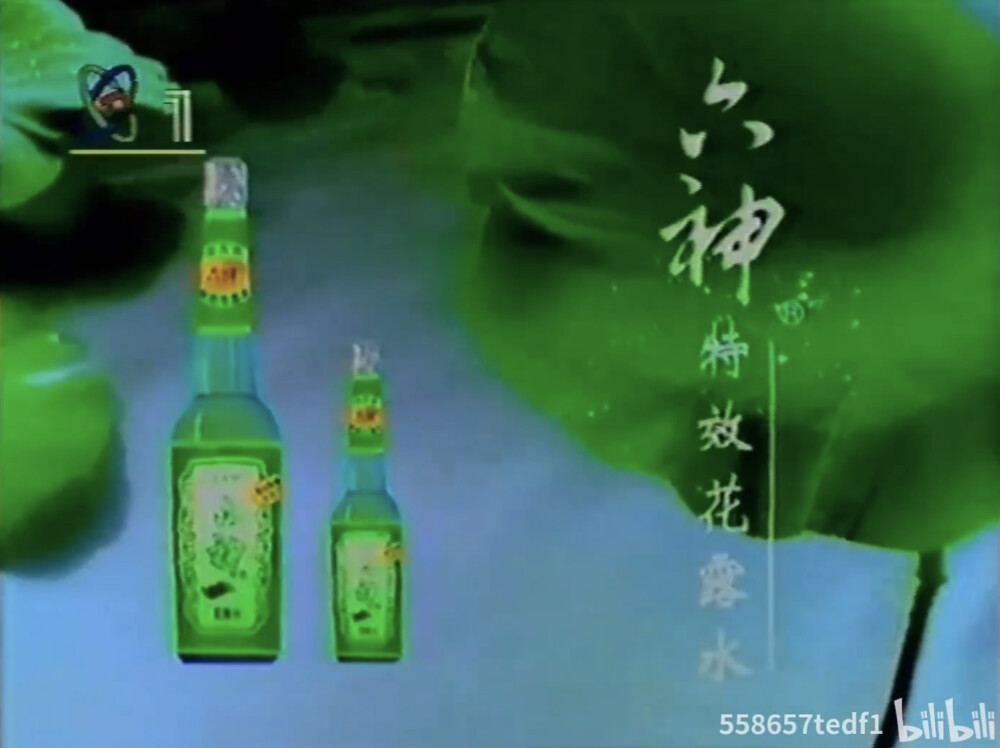 六神 特效花露水