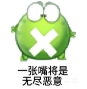 表情包