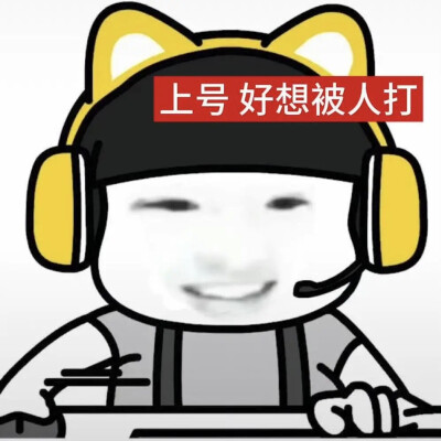 表情包