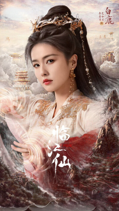 白鹿