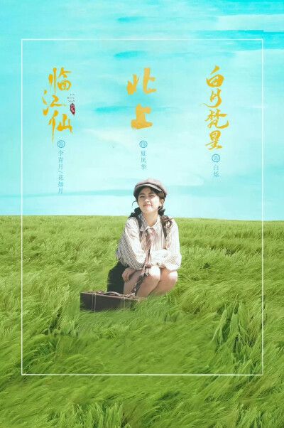 白鹿