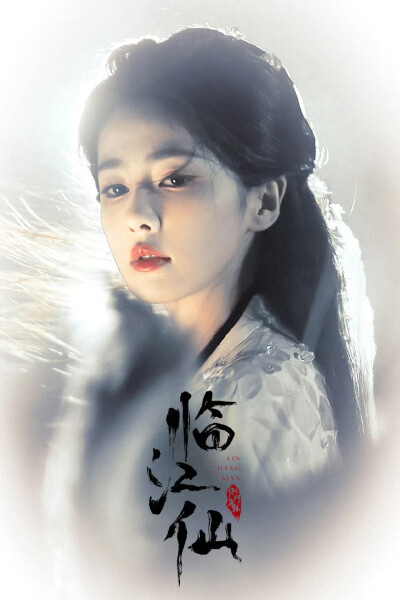 白鹿