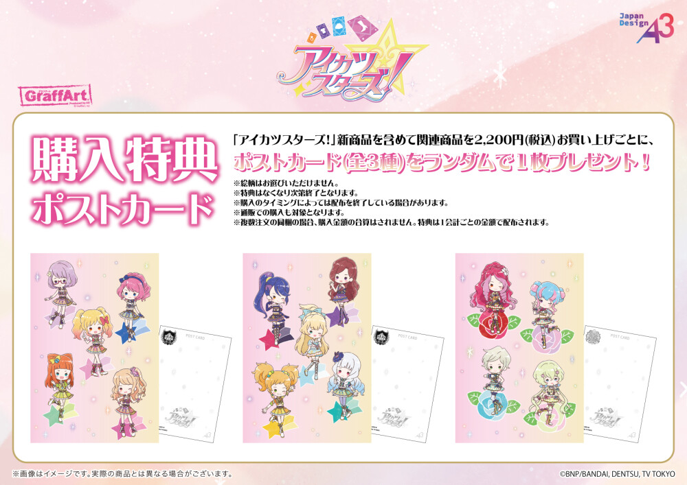 偶像活动星代校礼豆豆眼