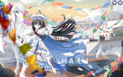 龙断之战后，她连夜从京畿赶至家中，却只在废墟中翻出一把破旧的弓。抚摸着弓上的彩羽，思绪回到那时——
“阿兄，你教我射箭吧！”
“好啊！不过我有个条件。”
“什么条件？”
“明日我便要出征。待我归家，我便教…