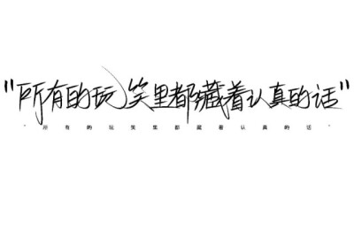 文字