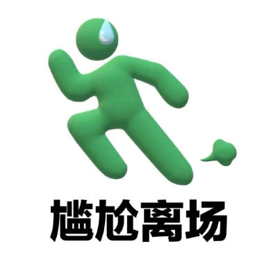 表情包