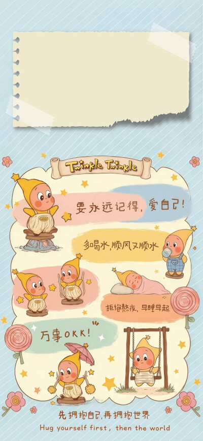 星星人