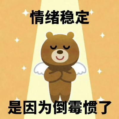 表情包
