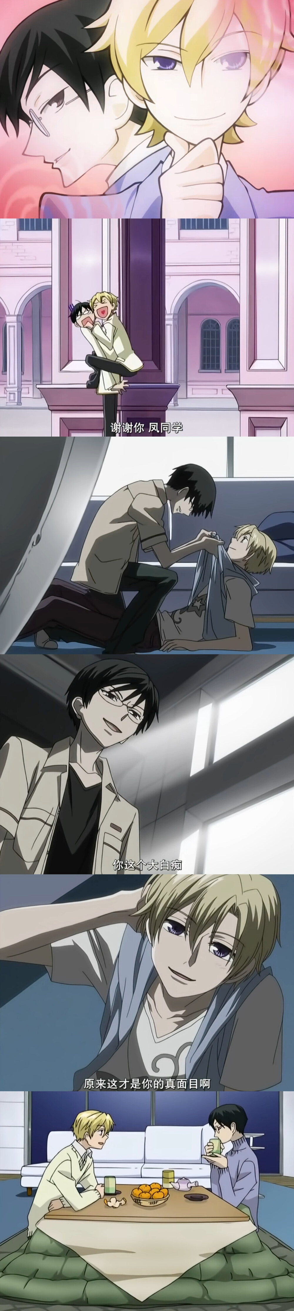 cp截图：须王环 凤镜夜