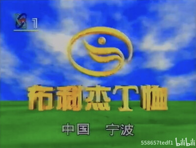 布和杰T恤