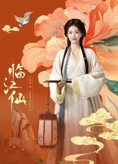 白鹿