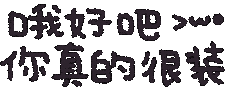 表情包