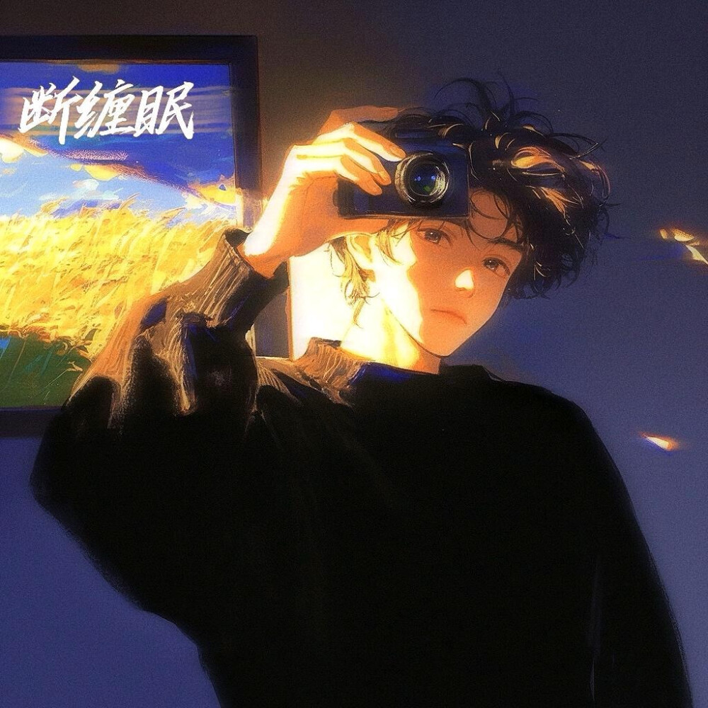 男头