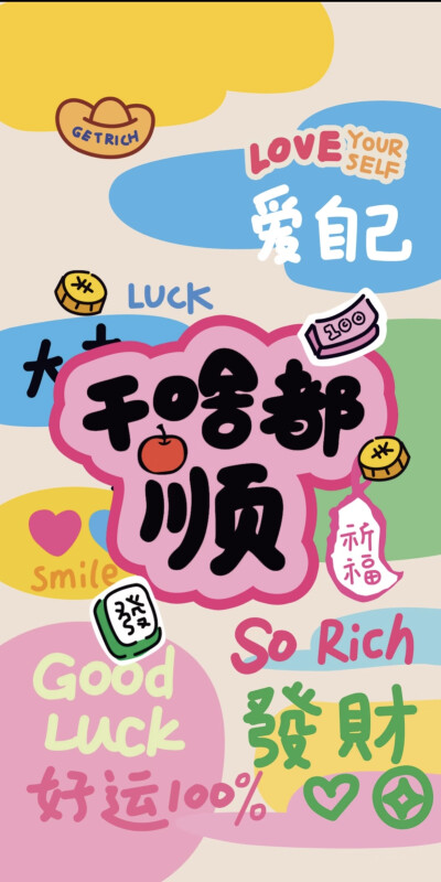 可爱