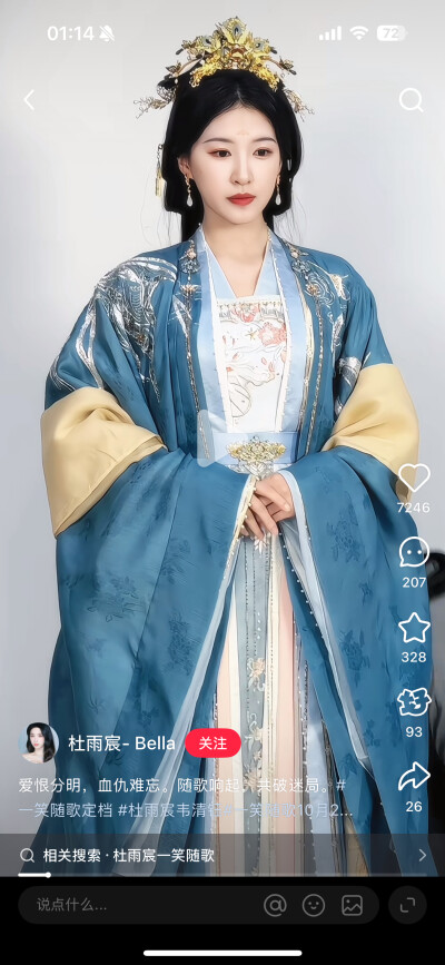 古装