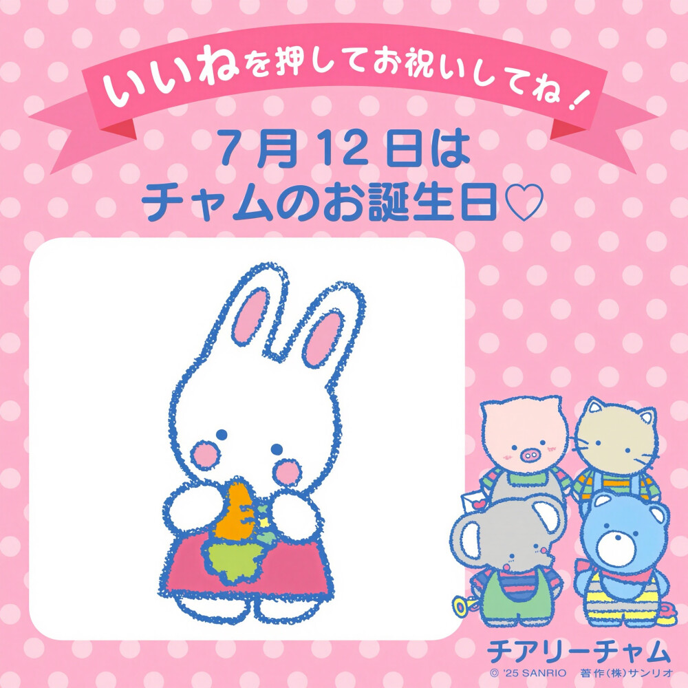 『sanrio三丽鸥』头像▪壁纸