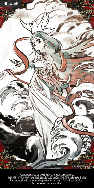 非人哉