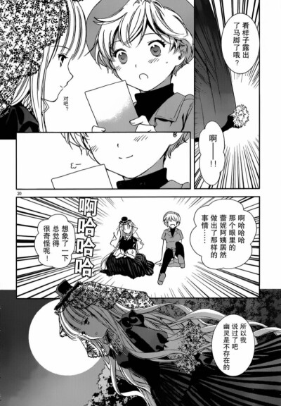 黑白漫画/GoSick