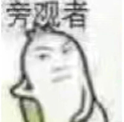 表情包