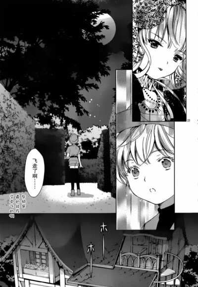 黑白漫画/GoSick